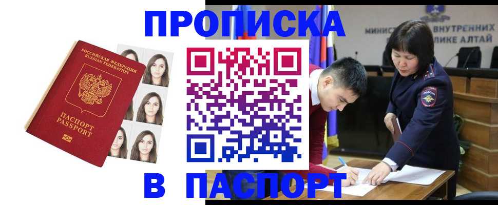 где прописаться в Орехово-Зуево