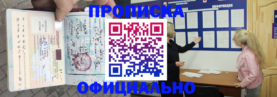 временная регистрация поиск в Орехово-Зуево